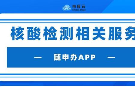 从沧州去正定需要核酸检测吗