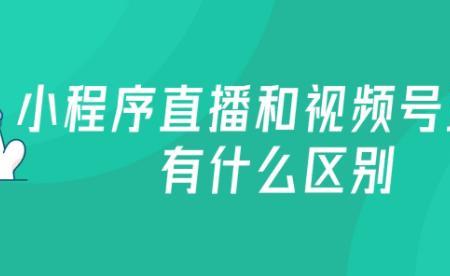 视频号直播什么时候推出的