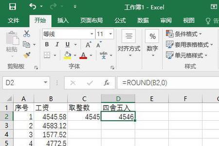 excel表格冻结函数