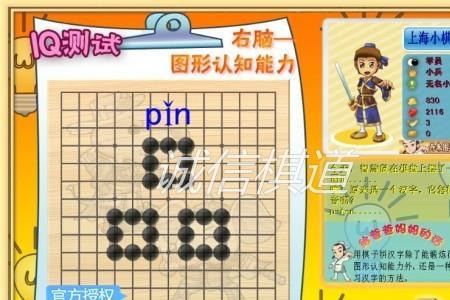 和软件下棋能学到哪些知识