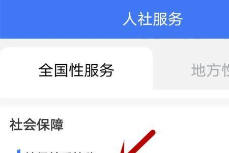 公司账户封存社保还申报吗