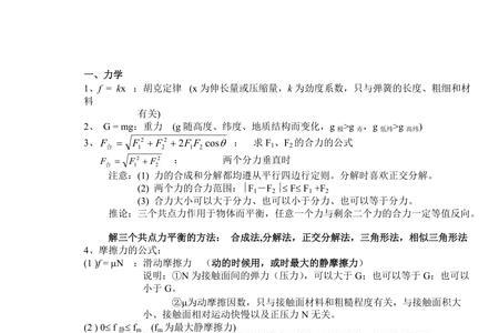 高中物理常用公式需要专门买吗