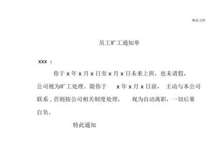 离职了怎么发通知给供应商