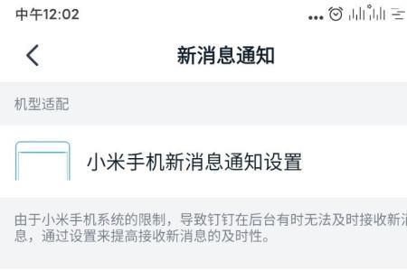 如何取消自己设置的钉钉预约