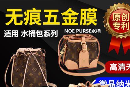 noe purse 跟nanoone怎么选