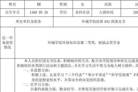 共青团员的申报实行什么制