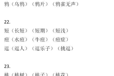 竟组词2个字