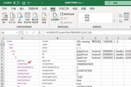 vlookup往下拉都是一样的怎么解决