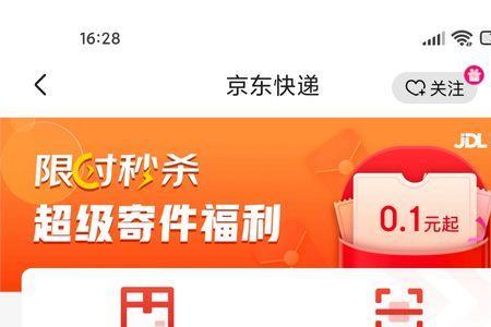 京东App可以在电脑上登录手机版吗