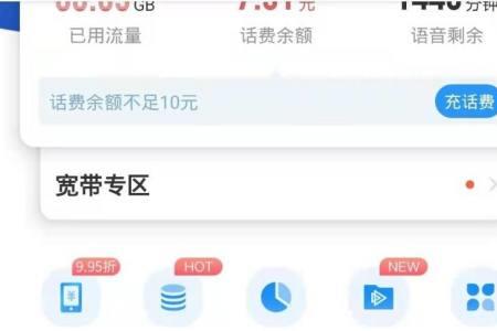 电信怎么开通积分功能