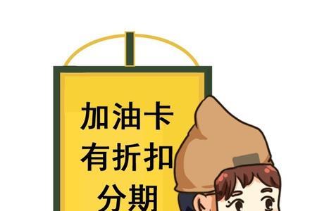 闲鱼回收加油卡为啥犯法