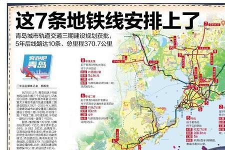 青岛地铁七号线跑青岛吗