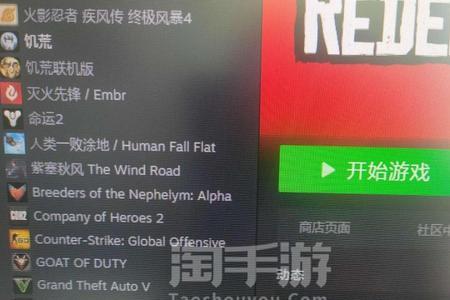 r星账号和steam是一个吗