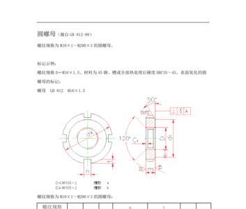 m48螺母标准尺寸