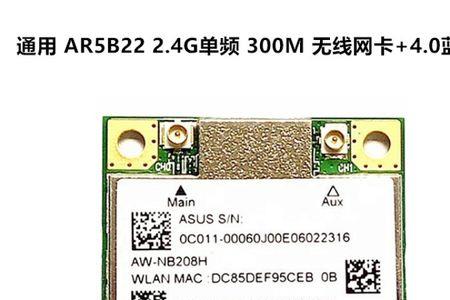 ar5b22无线网卡实际网速