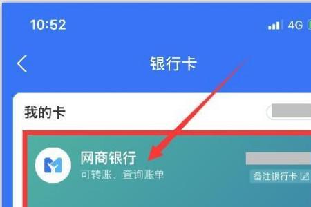 支付宝网商银行需要单独的app吗