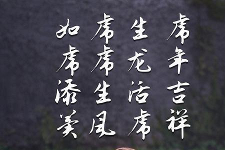 龙从云虎从风这句话的出处