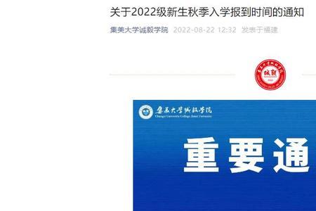 潍坊医学院2022新生报到时间