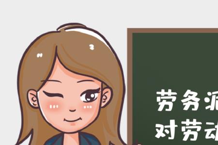 个人可以派遣劳动者吗