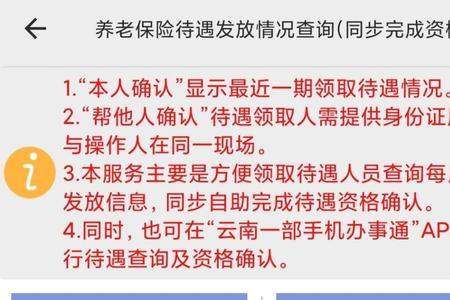 云南人社初始密码是多少