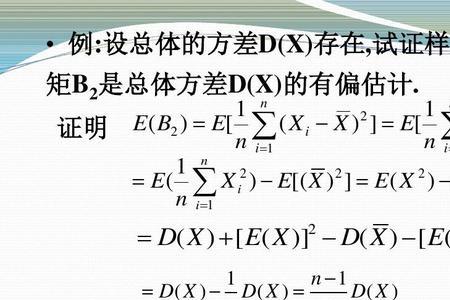 什么是估计值数学