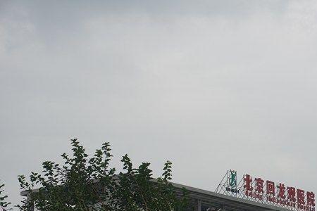 北京回龙观有哪些大学