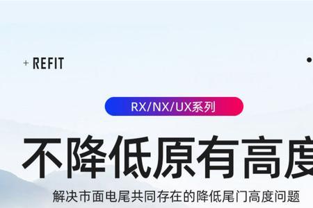 雷克萨斯电尾门怎么初始化复位