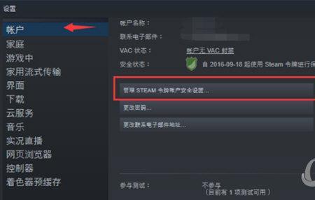 steam输入正确令牌显示错误