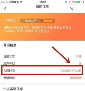 怎么查看自己淘宝网龄