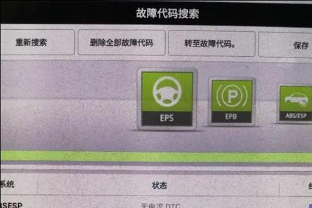 历史故障码 不能修车吗