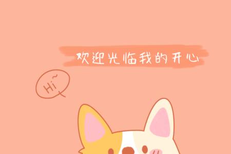 女生朋友圈欢迎光临是什么意思