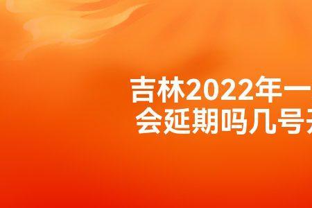 2022年1月18号过100天是几号