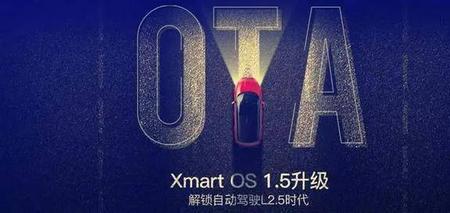 ota3.0是什么