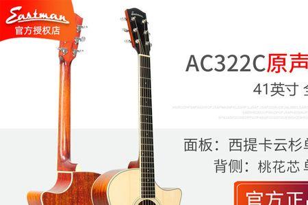 伊斯特曼ac422和e8d哪个好