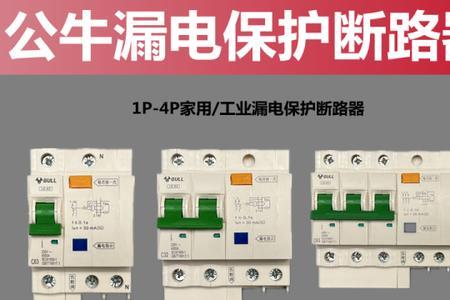 客厅空调空气开关如何安装