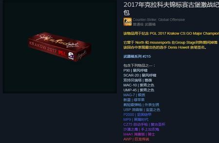 cs什么箱子值得收藏