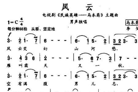 胡小喃唱护宝风云片尾曲英雄