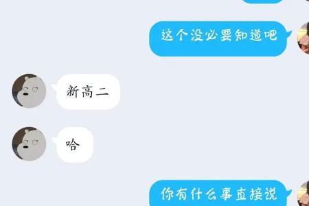 女生说自己有男朋友是什么意思