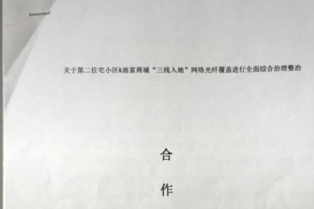 宽带签了合同没到期可以注销吗