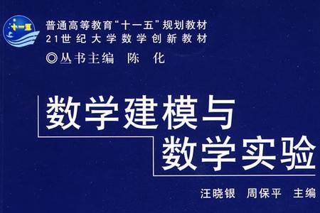 科技数学建模是什么