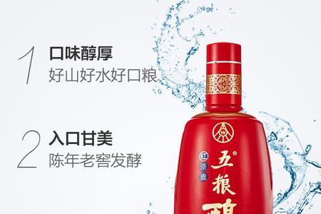 五粮醇红淡雅小酒怎么样