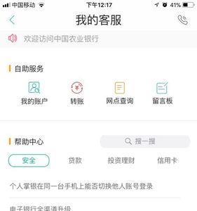 中国银行结息什么意思