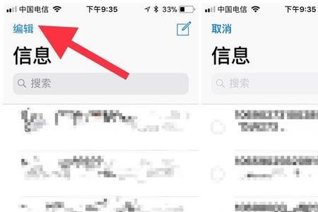 苹果14怎么显示未读信息数量