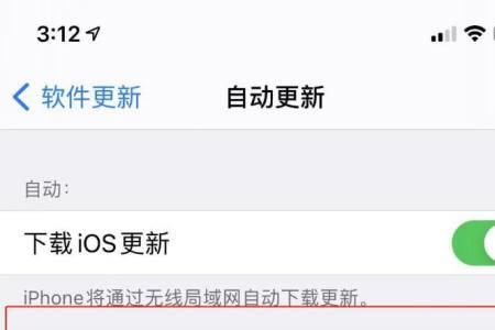 ios16正在更新如何停止