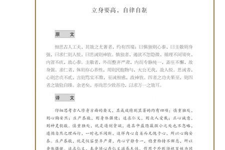 曾文正公识人八句口诀