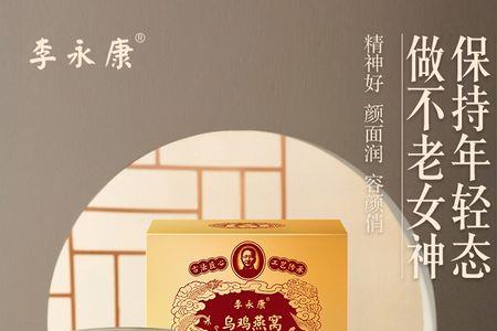 李永康贵妇膏是正品合法产品吗