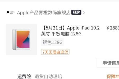 ipad3和ipad4能下载抖音吗