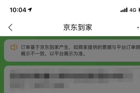 京东到家小程序如何评价快递