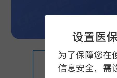 支付宝无法激活电子凭证