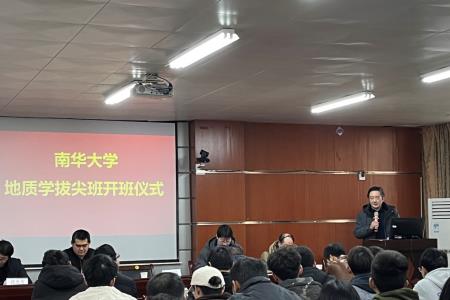 地质学基地班就业如何